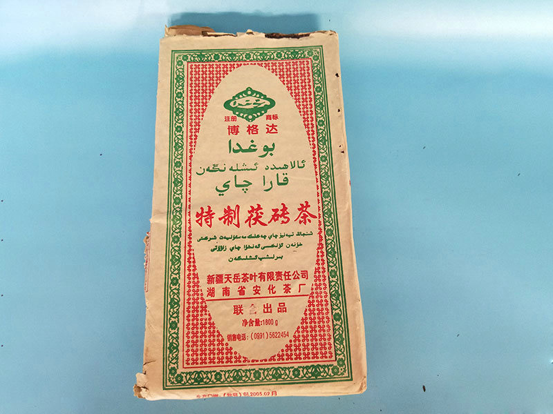 特制(zhì)茯磚茶(收藏版)3