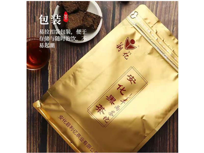 安化(huà)千兩茶坨